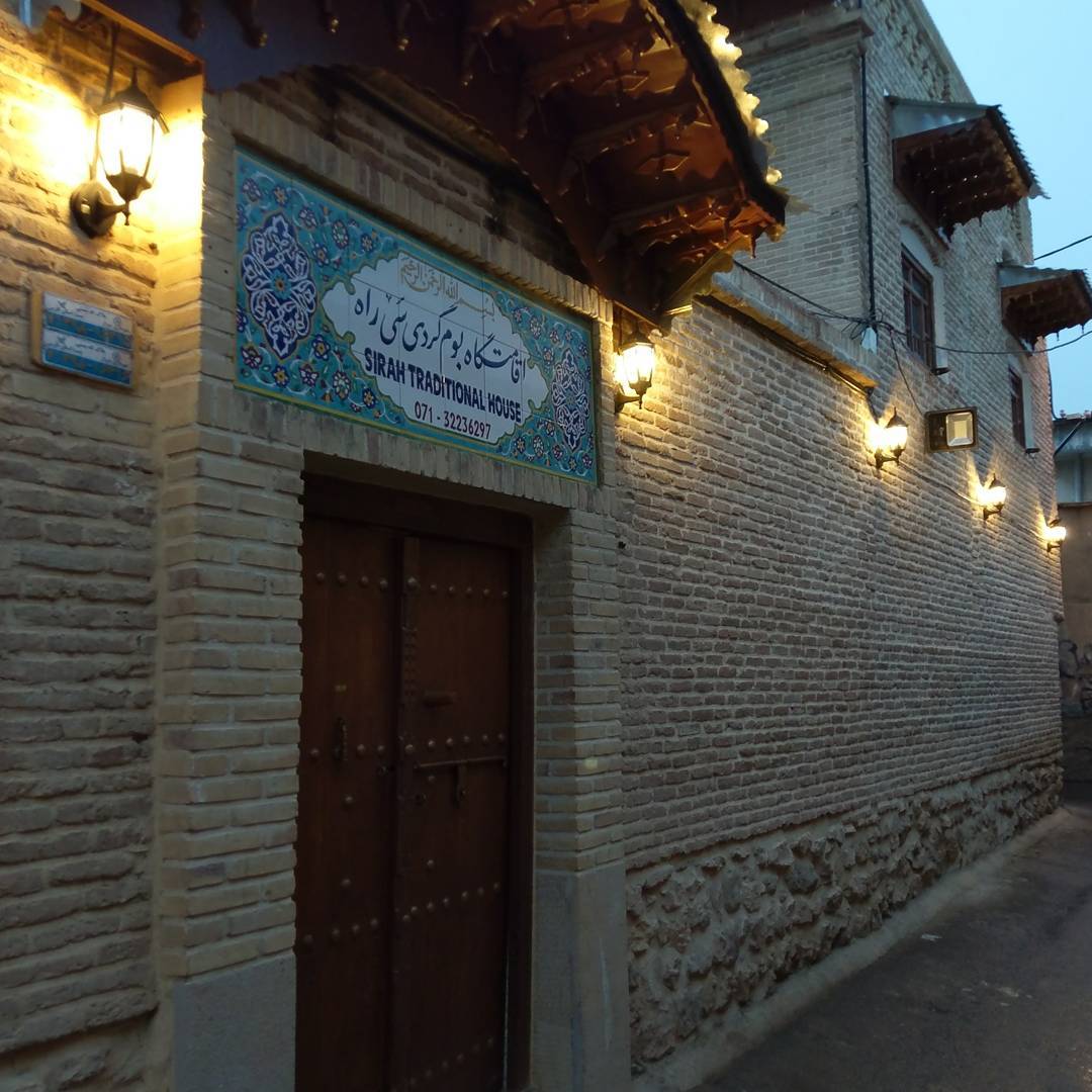 سی راه