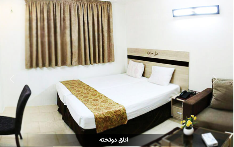 جوادیه
