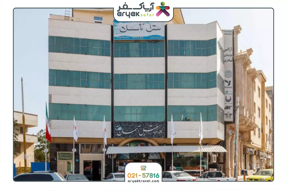 آسمان آسمان