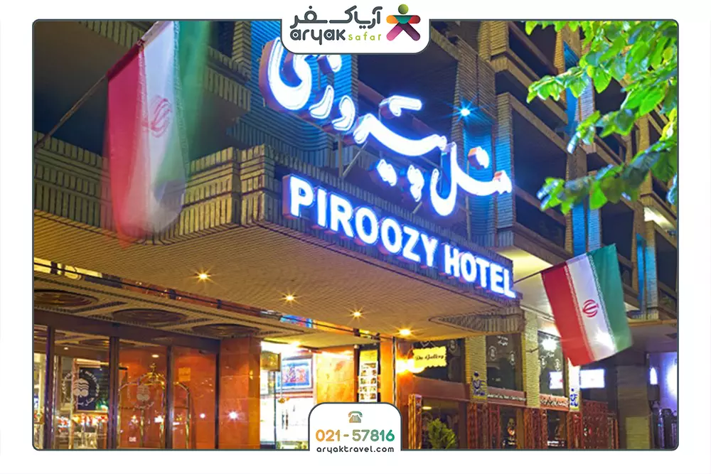 پیروزی پیروزی